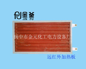 平板遠(yuǎn)紅外電加熱裝置生產(chǎn)廠(chǎng)家